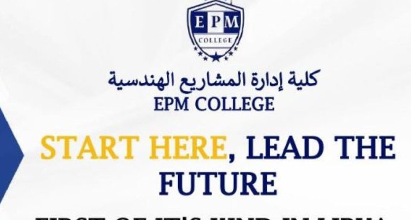 قسم إدارة المشاريع الهندسية